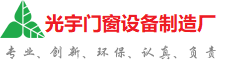 娄底光宇门窗制造厂
